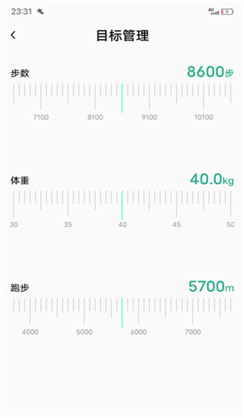 微步运动app