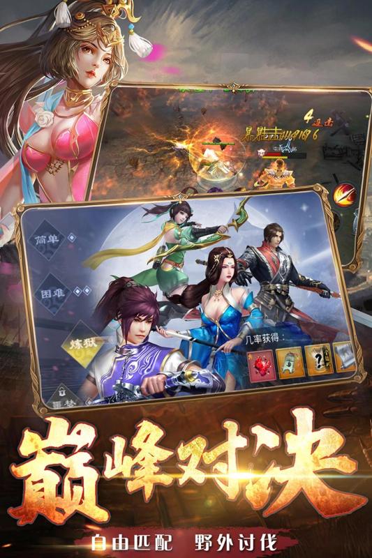 铁血争霸手游
