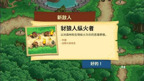 王国保卫战前线内置mod菜单