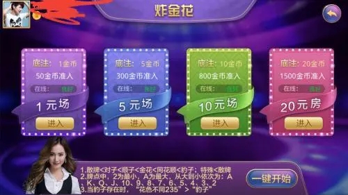 小米炸金花