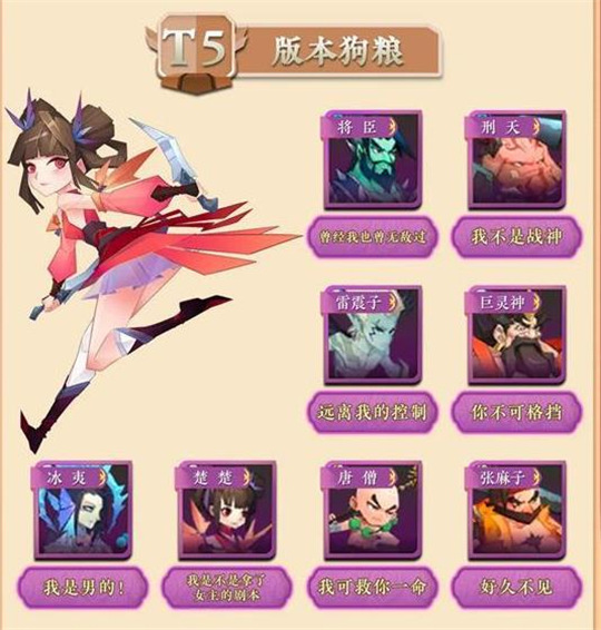 神仙道3手游