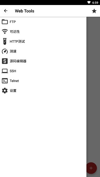 WebTools工具