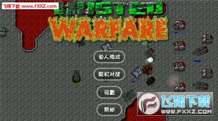 铁锈战争王者之战0.17特别版