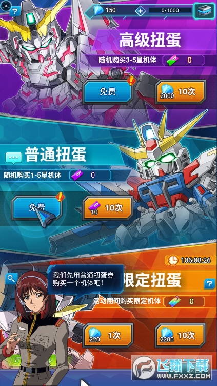 机甲勇士手游