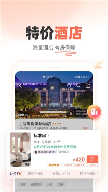 铁友火车票网上订票