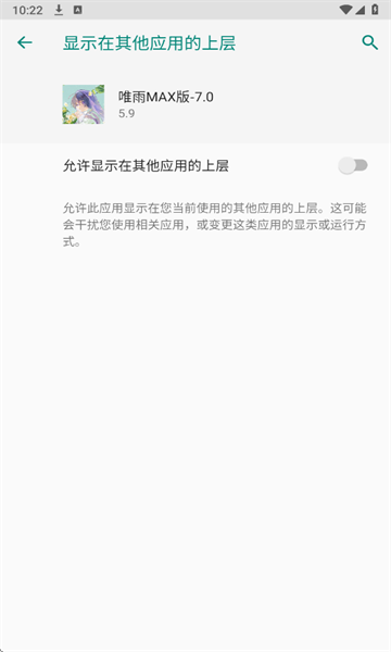 唯雨max版13.0
