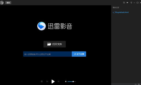 迅雷影音截图