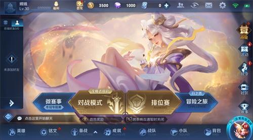 王者荣耀2.0版本