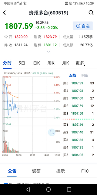 巨潮资讯网