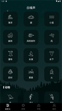 冥想睡眠助手