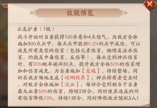 少年三国志2