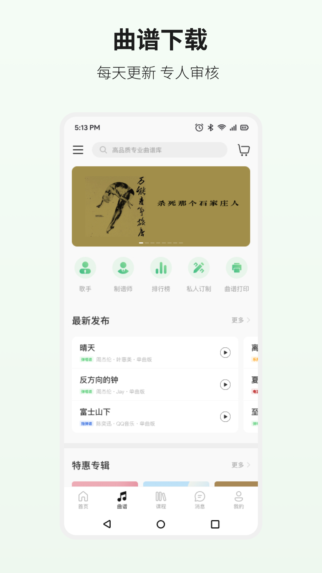 吉他世界app官方版下载