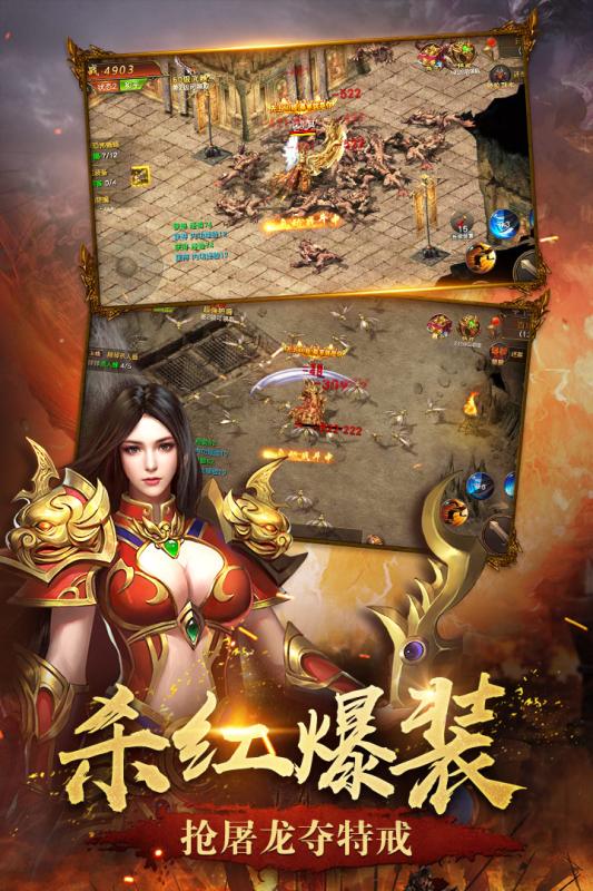 屠龙英雄