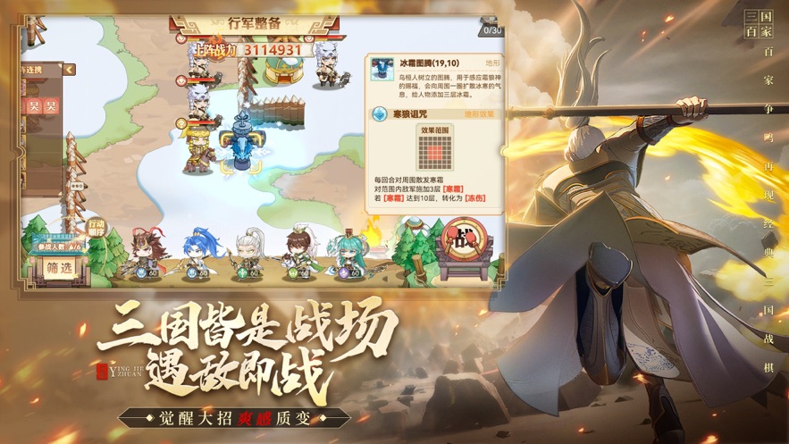 英杰传官方下载