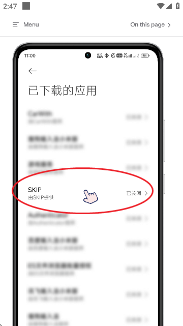 skip跳过广告