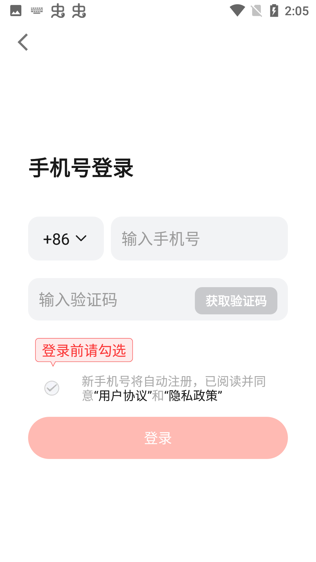使用方法截图4