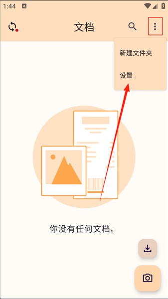 精灵扫描王