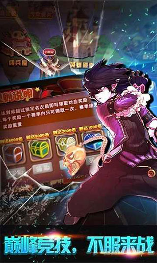 格斗勇士手游