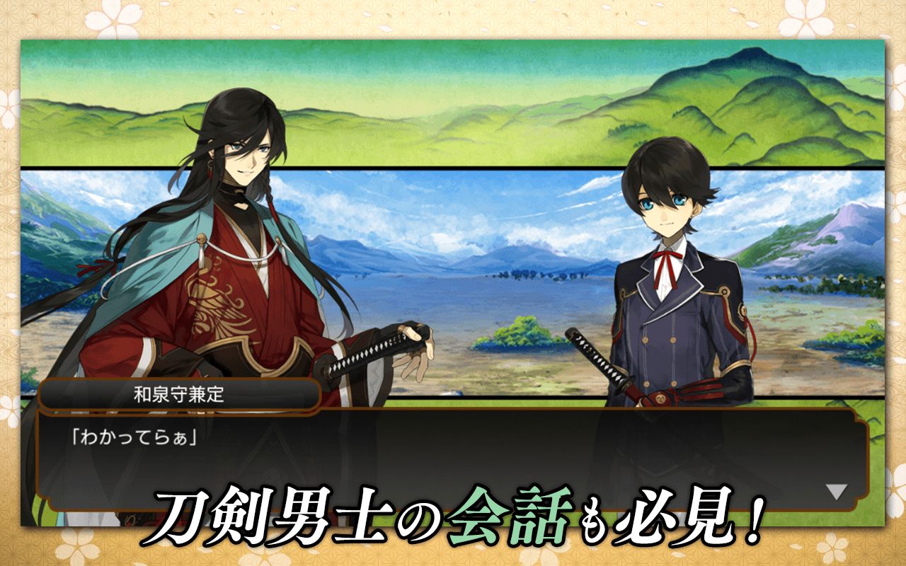 刀剑乱舞日服(刀剣乱舞)