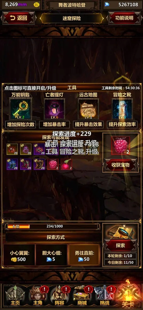 暗黑主宰手游
