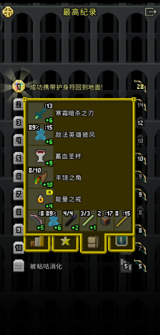 破碎地牢Shattered Pixel Dungeon