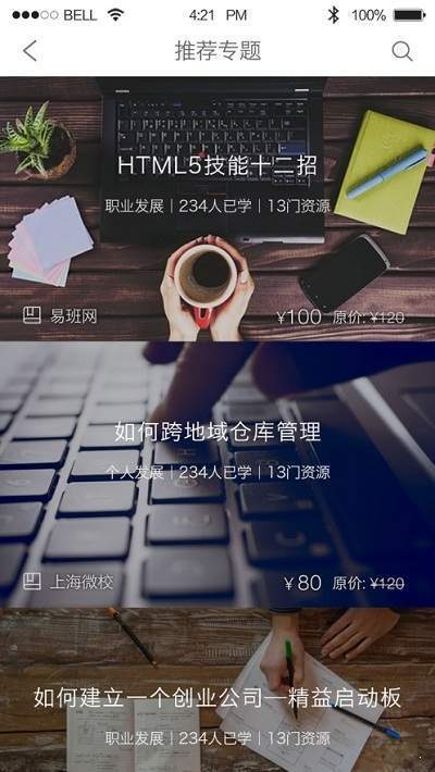 上海微校软件