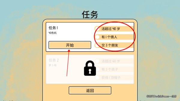 怎么玩截图2