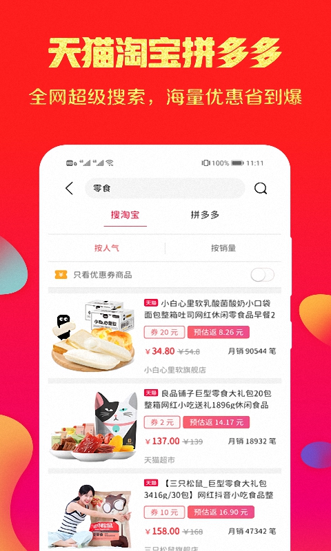 拼拼