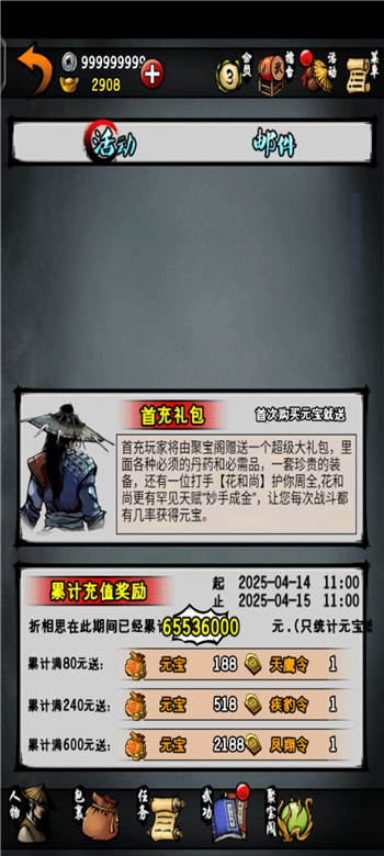 江湖风云录破解版2026