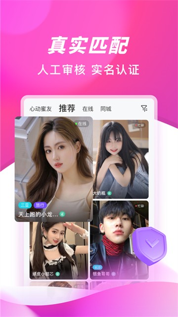 朵蜜交友