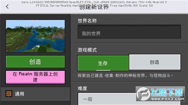 minecraft pe0.14.0下载最新版