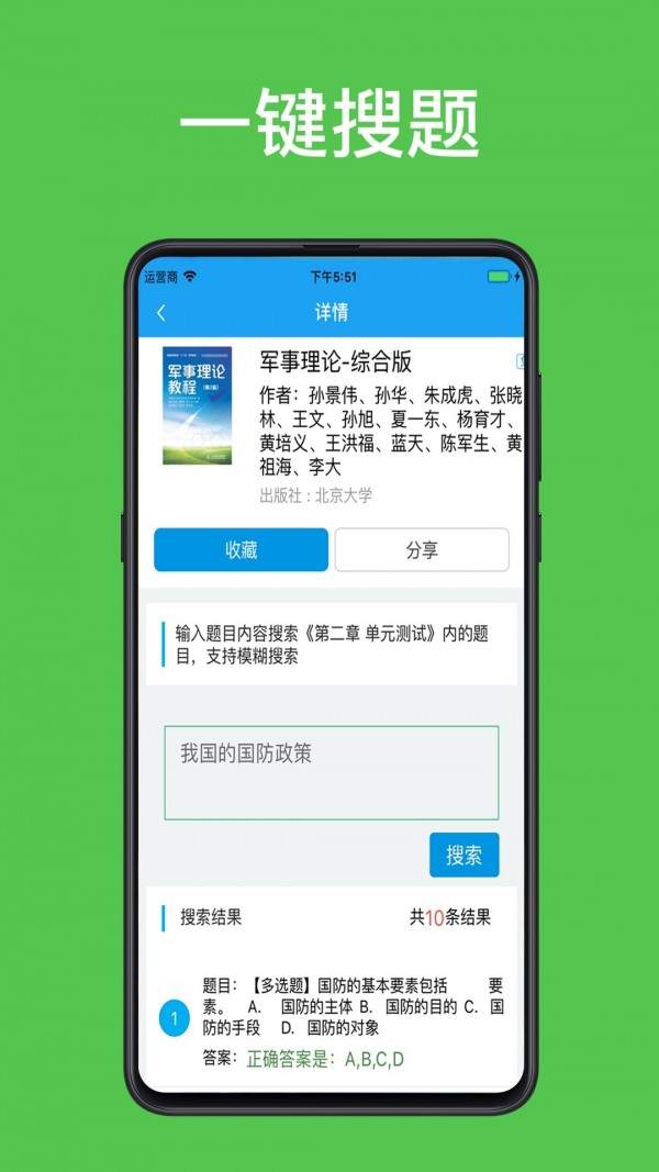 助课宝软件