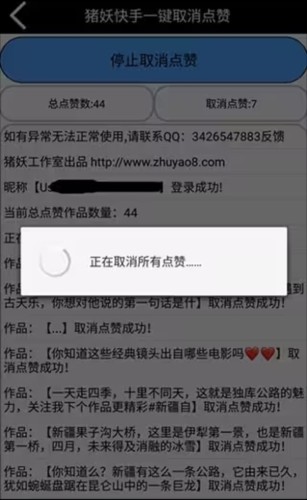 快手取消关注猪妖