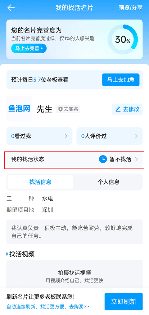鱼泡网2024