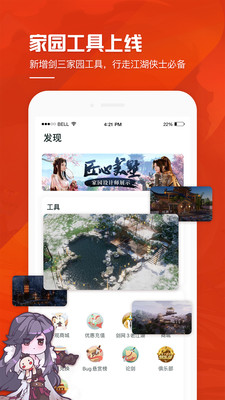 剑网3推栏