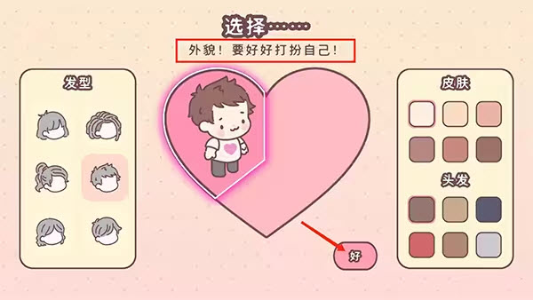 袋中爱最新版