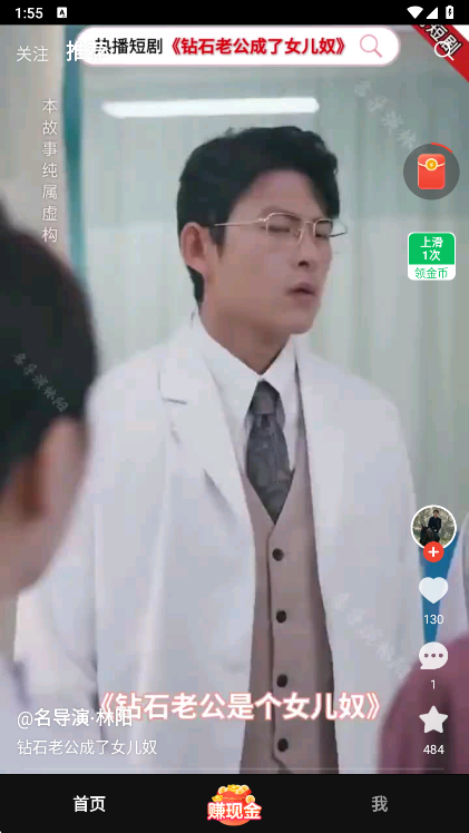 使用说明截图2