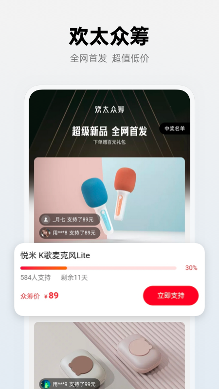 OPPO商城app下载