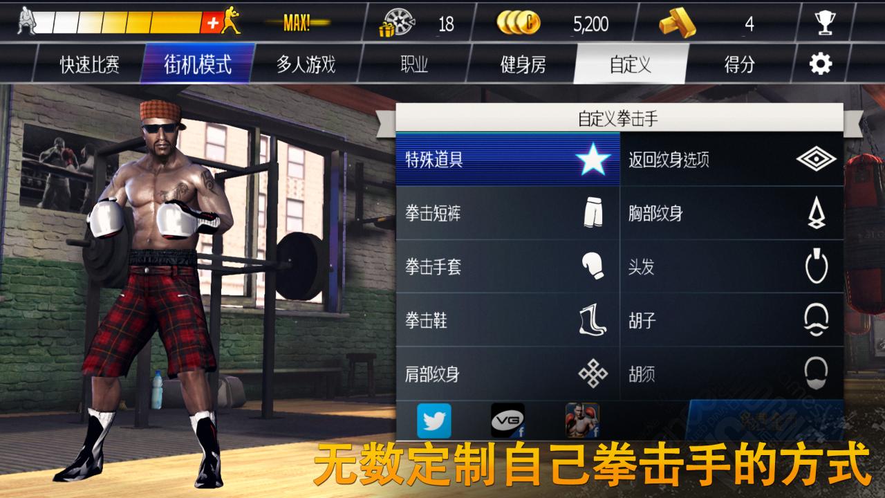 真实拳击游戏