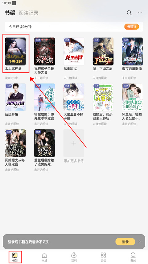 得间小说全本小说