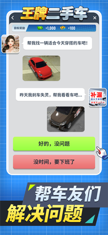 王牌二手车最新版