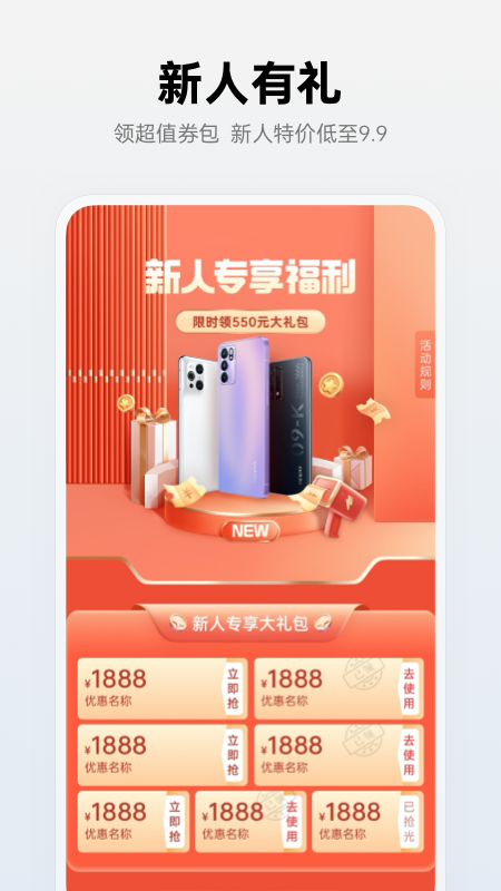 OPPO商城app下载