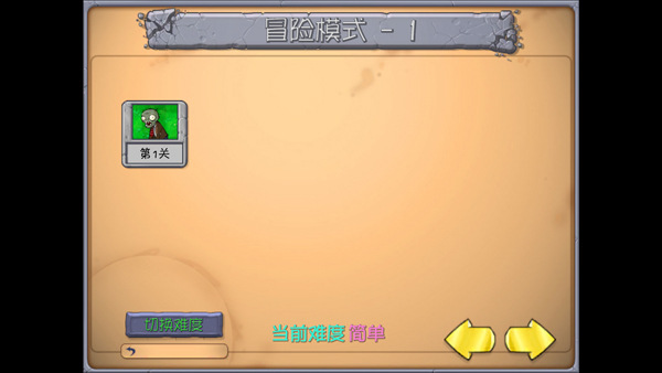 植物大战僵尸抽卡版手机版