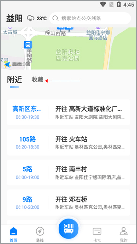 益阳行