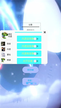 豌豆内透直装