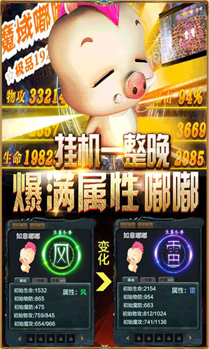 嘟嘟魔域正式版