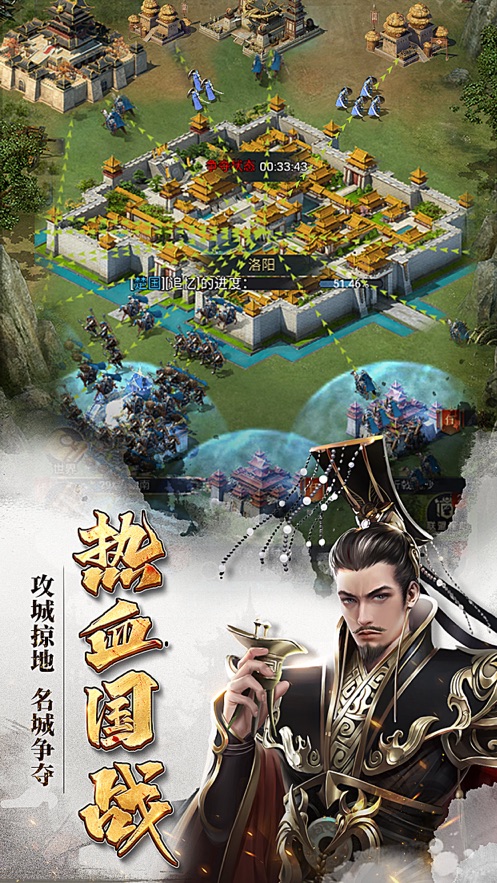 七雄争霸(手游官网版)