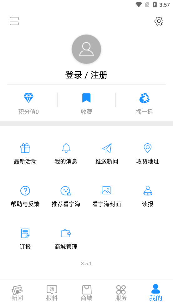 看宁海app下载