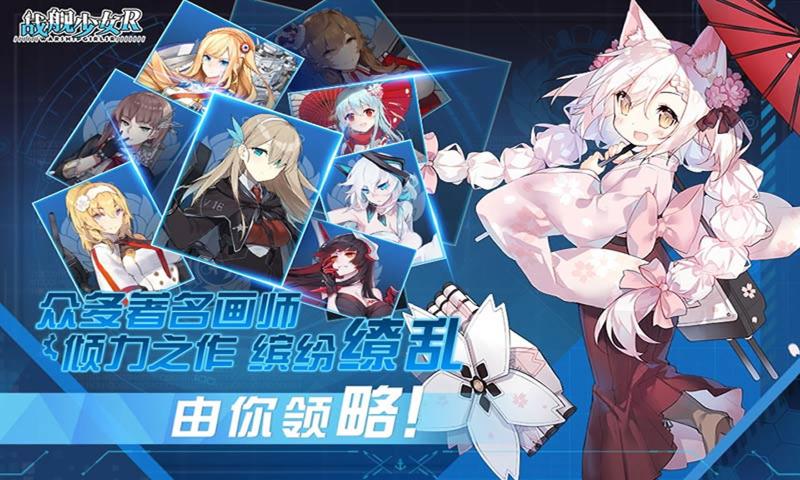 战舰少女r4.11.0大破立绘反和谐ab