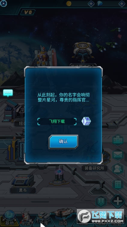 机甲勇士手游